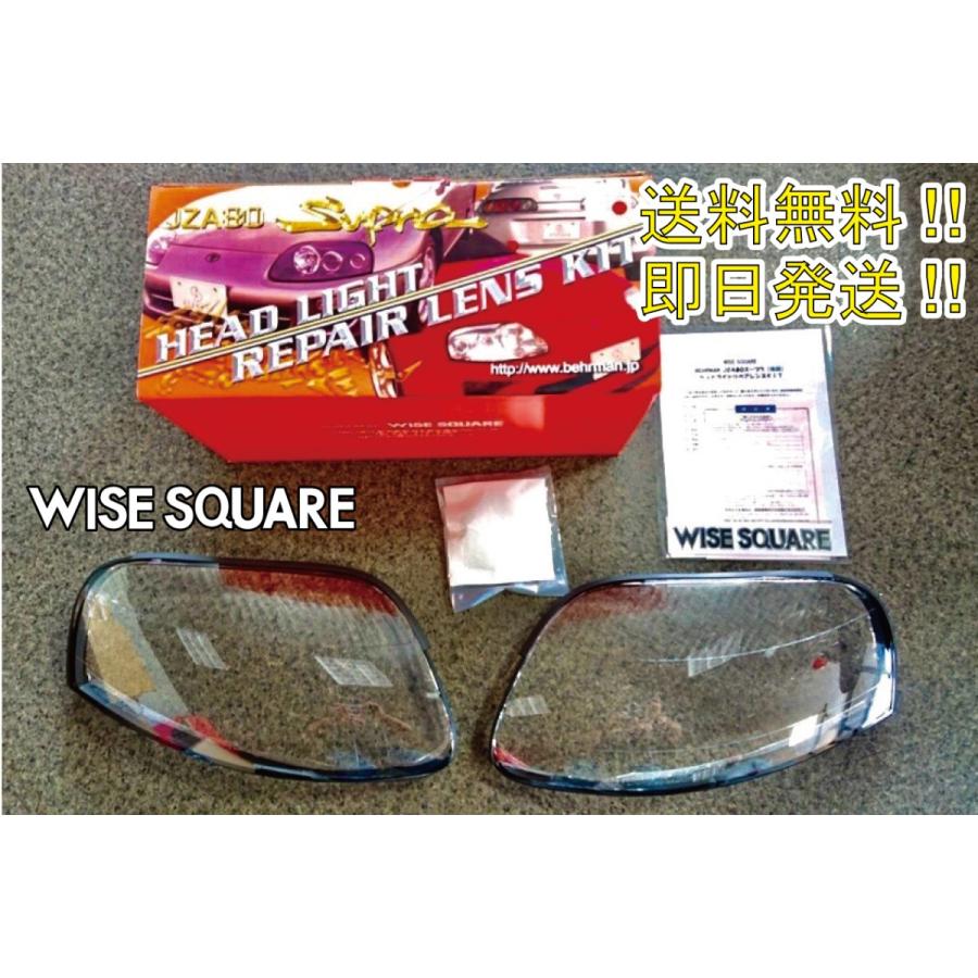 JZA80スープラ SUPRA 後期 WISESQUARE ヘッドライトリペアレンズ JZA80スープラ SUPRA 後期 WISESQUARE ヘッドライトリペアレンズ