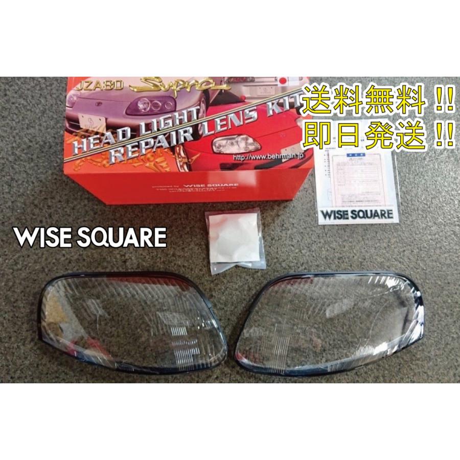 JZA80スープラ SUPRA 前期 WISESQUARE ヘッドライトリペアレンズキット 送料無料\u0026即日発送!!の画像