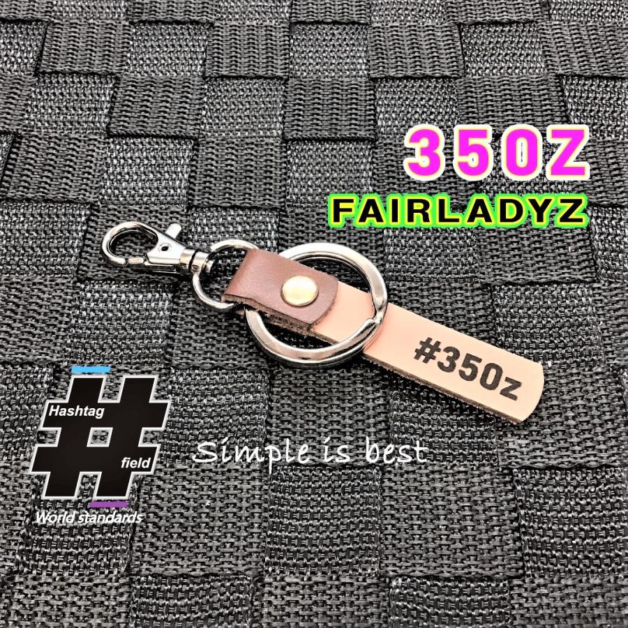 350Z 本革ハンドメイド ハッシュタグチャーム キーホルダー