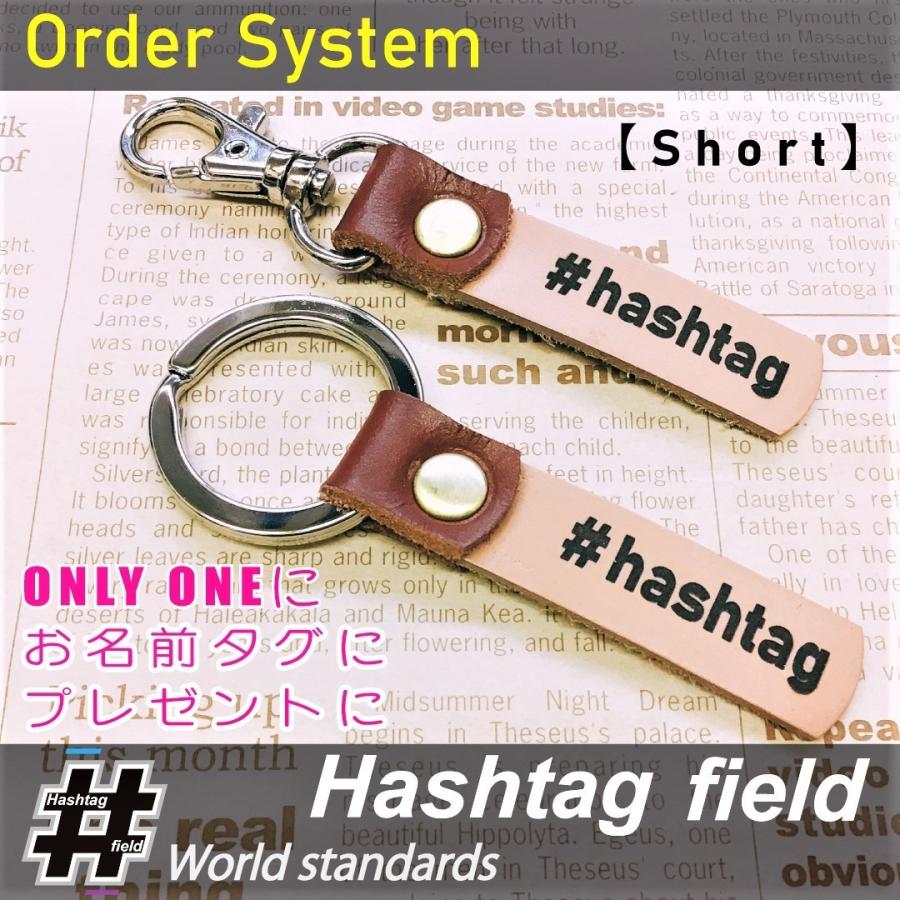 世界に１つ あなたの好きな文字をオーダーメイド 本革ハンドメイド ハッシュタグチャーム オリジナルキーホルダー Hashtag Field製 訳あり