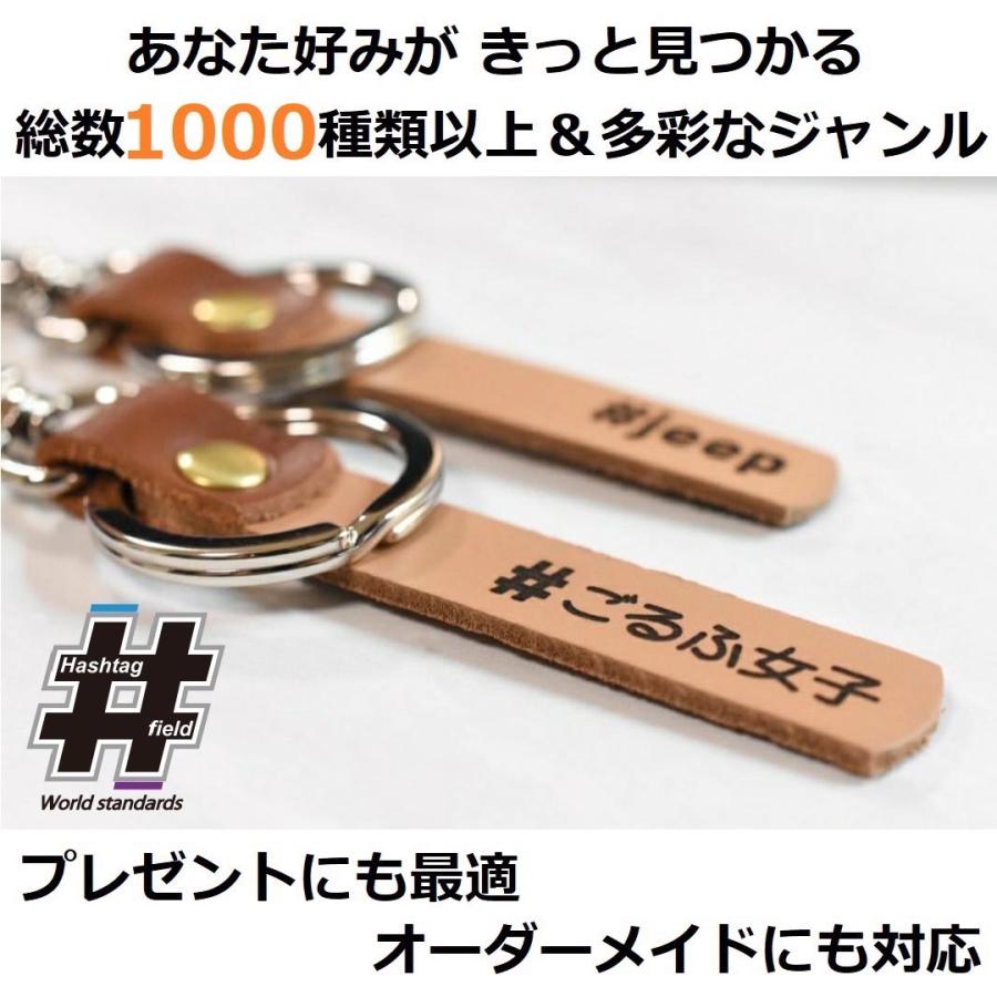 SUCCEED 本革ハンドメイド ハッシュタグチャーム キーホルダー