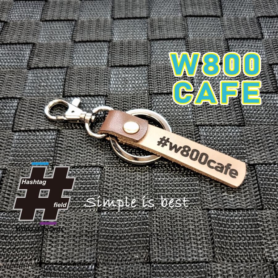 W800 CAFE 本革ハンドメイド ハッシュタグチャームキーホルダー