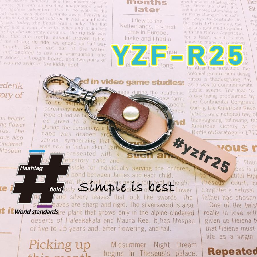 YZF-R25 本革ハンドメイド ハッシュタグチャームキーホルダー YZFR25