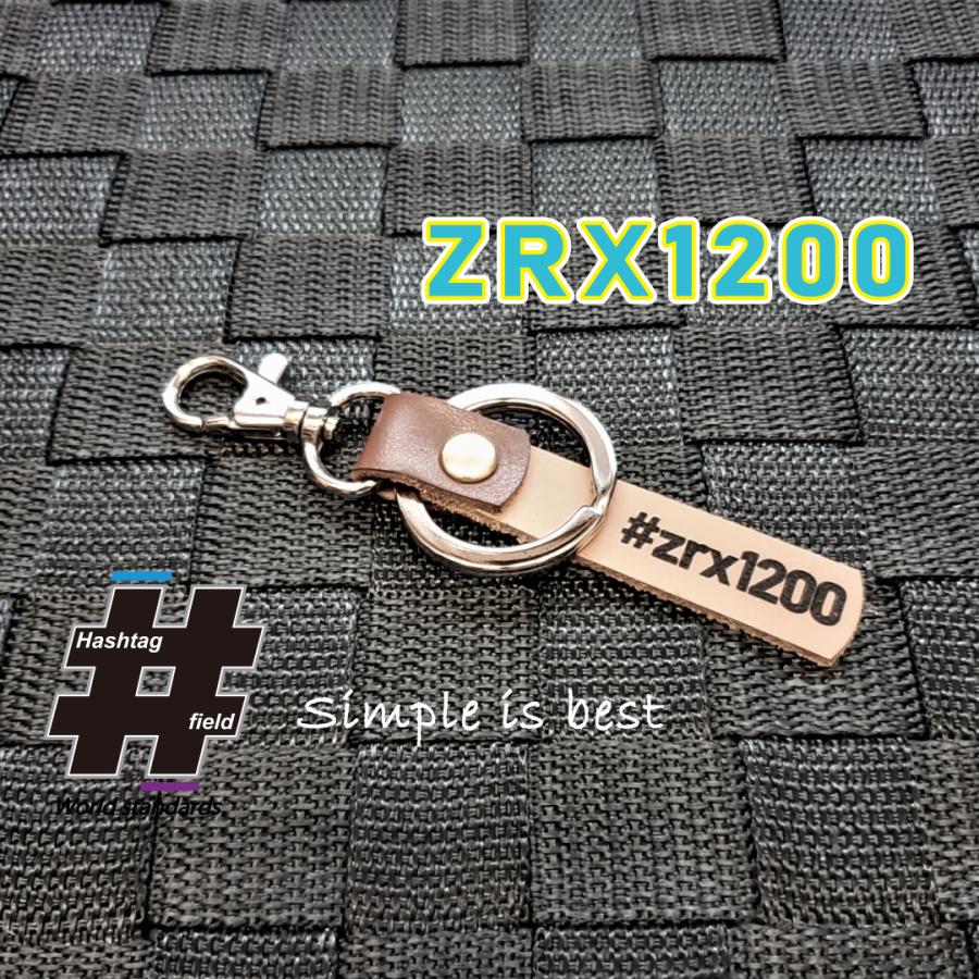 キーホルダー チャーム ZRX1200 本革ハンドメイド ハッシュタグチャームキーホルダー カワサキ
