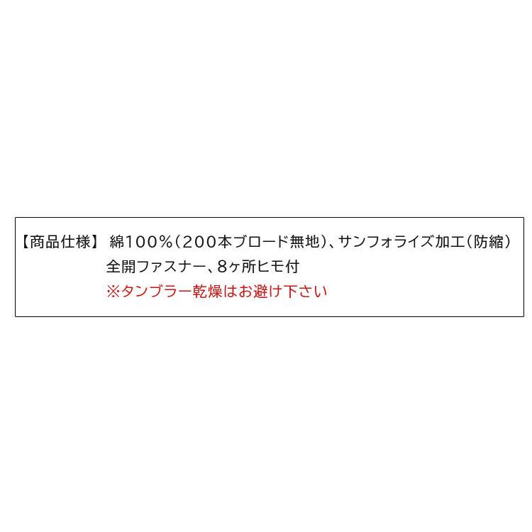 サイズオーダー子供用掛け布団カバー 巾（80〜130cm）×丈（90〜180cm） 【SLPカラー】【日本製】｜kiseki-sukusuku｜04