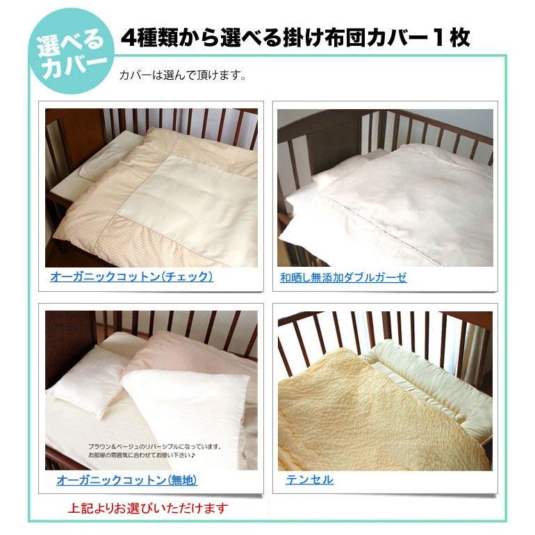 冬生まれ用《オーガニックコットン》あったかベビー布団9点セット【日本製】★ 冬用ベビー布団セット 出産祝いにもオススメ！_2