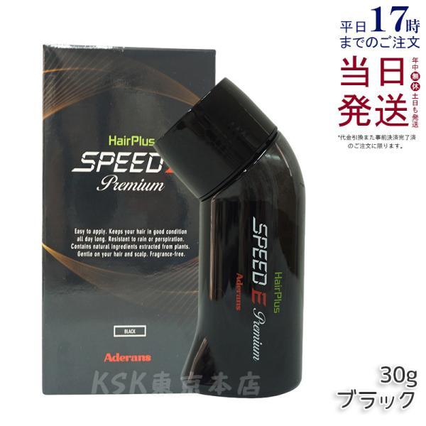 アデランスヘアプラススピードE Premium ブラック 30g 6個セット