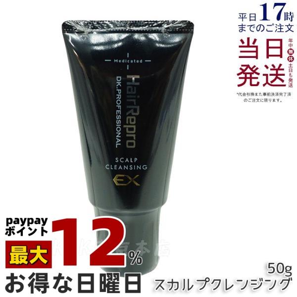 アデランス ヘアリプロ 薬用スカルプ クレンジング EX 医薬部外品 50g 