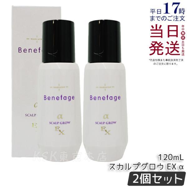 アデランス ベネファージュ 薬用 スカルプグロウ EX α 育毛剤
