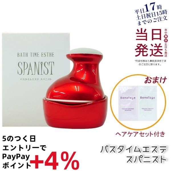 アデランス スパニスト バスタイムエステ レッド スカルプケア アデランス スパニスト バスタイムエステ レッド スカルプケア