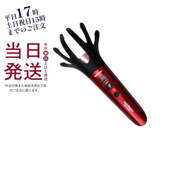 頭皮・美顔器ケアマシン HaiReproアデランス