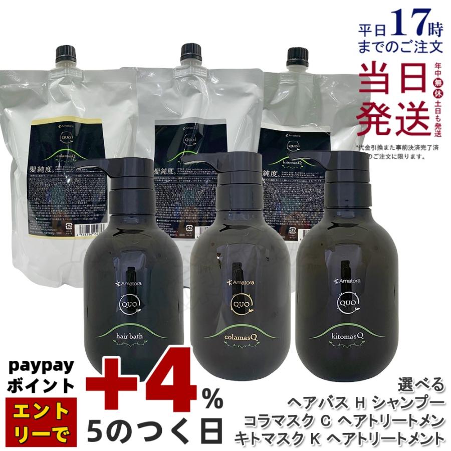 新品未使用]アマトラ クゥオ キトマスク 1000g×2 Amatora（アマトラ