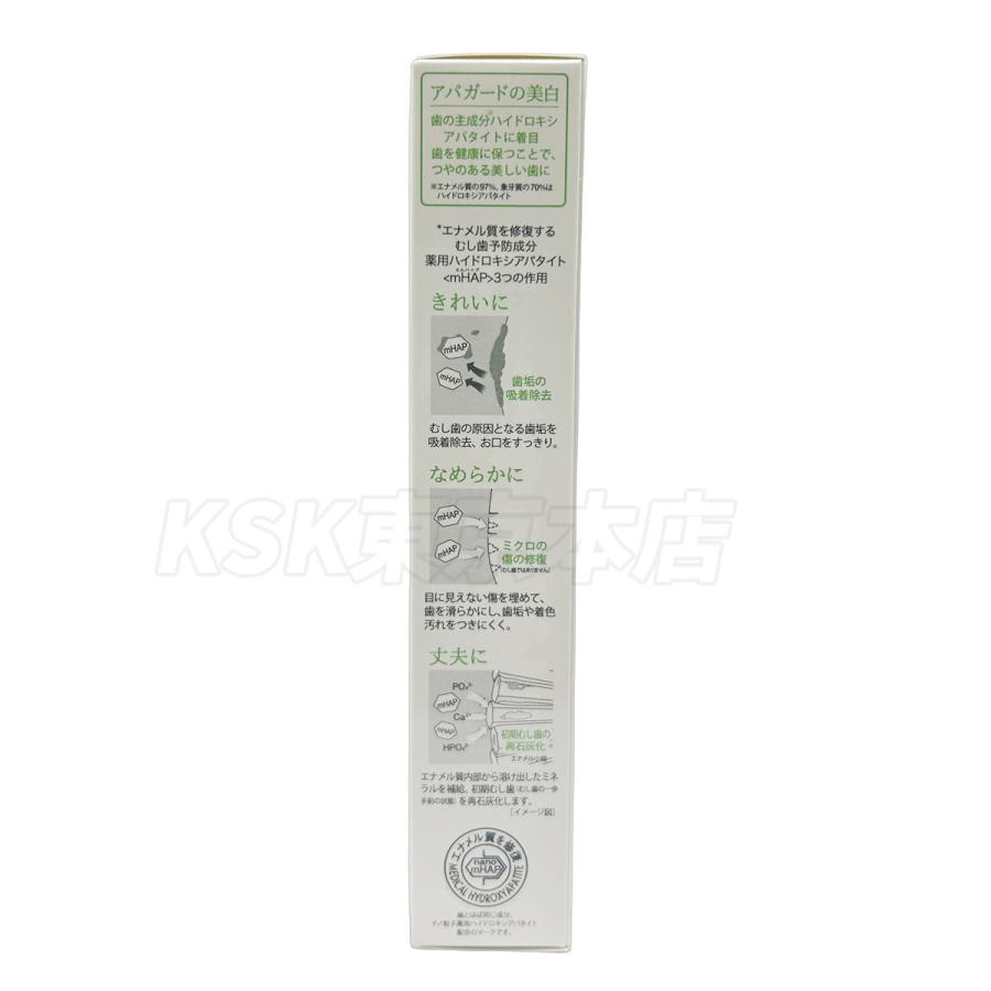 APAGARD サンギ アパガード プレミオエクストラミント 53g 2個セット プレミアムタイプ 医薬部外品 オーラルケア 歯磨き粉 ハミ ...
