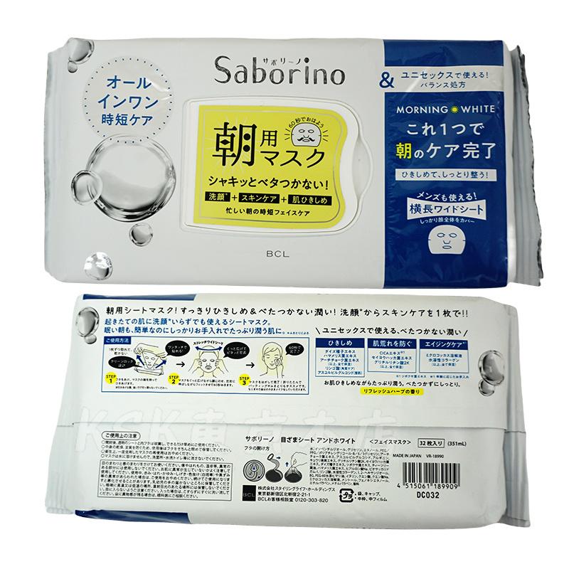 サボリーノ フェイスパック フェイスマスク 高保湿 13種類から選べる