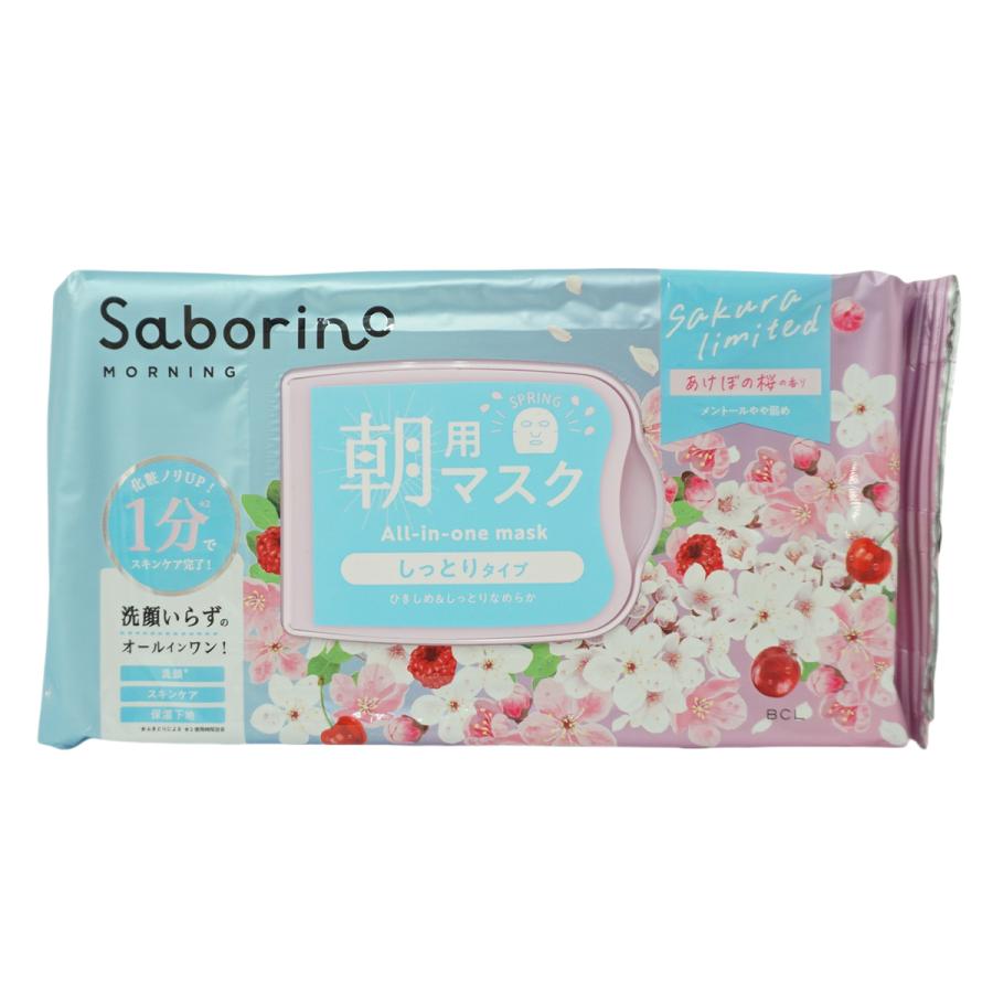 サボリーノ 組合せ自由 3個セット フェイスパック フェイスマスク 高