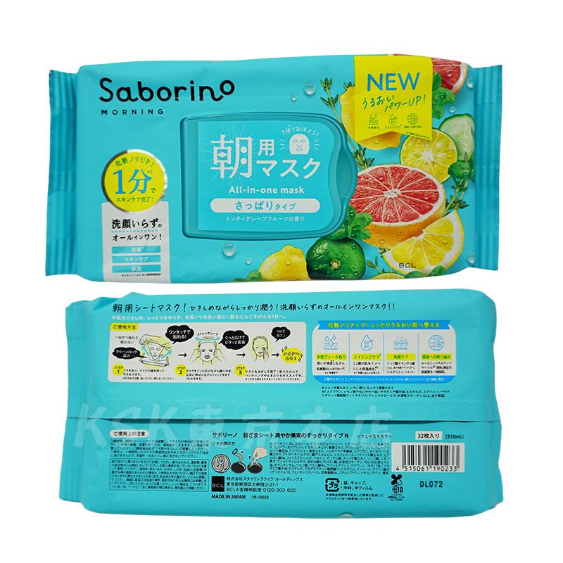 サボリーノ 組合せ自由 3個セット フェイスパック フェイス