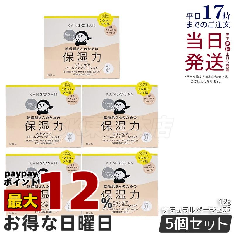KANSOSAN 乾燥さん 保湿力スキンケアバームファンデーション 12g 02 