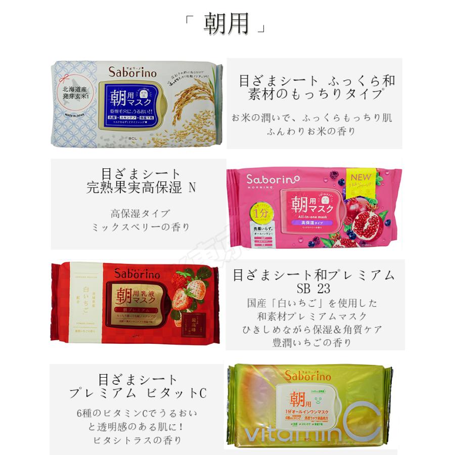 朝用マスク サボリーノ」の人気商品一覧・価格比較 - 価格.com 組合せ