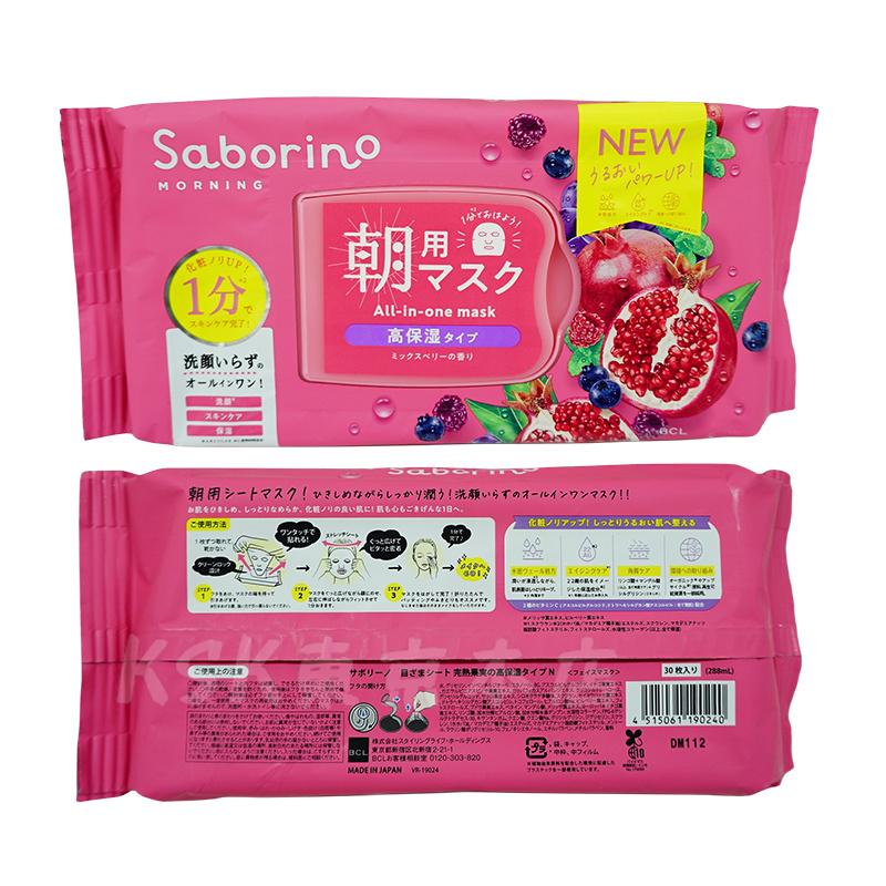サボリーノ 組合せ自由 5個セット フェイスパック フェイス