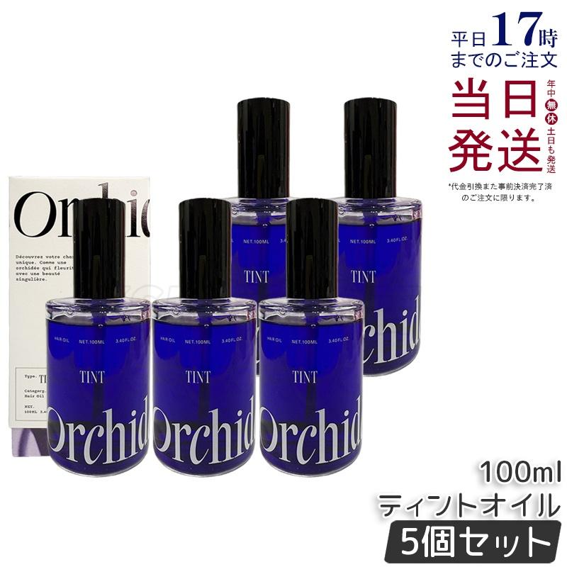 Orchid Hair Oil TINT 100ml 紫オイル5個