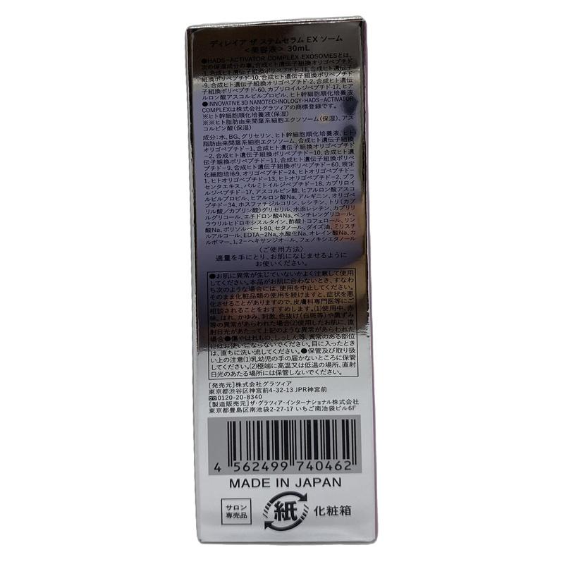 direia ディレイア ザ ステムセラム EXソーム 30ml Direia 美容 direia ディレイア ザ ステムセラム EXソーム 30ml Direia 美容