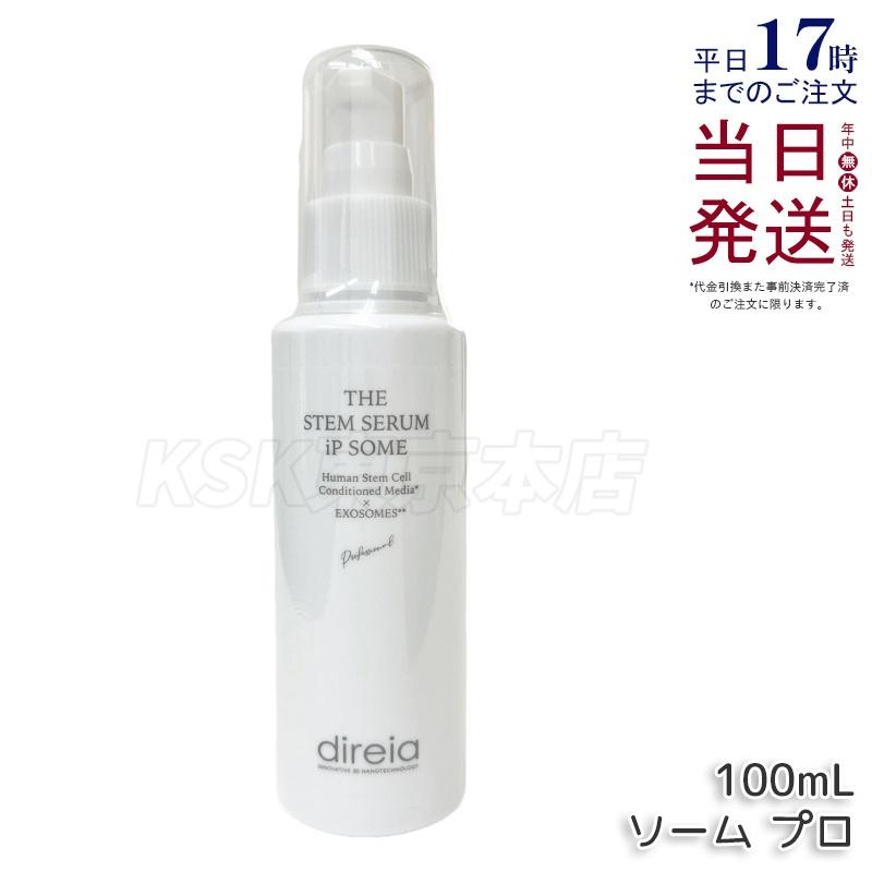 【新品】ディレイア ザ STM セラムiP ソームプロ 100ml　direia direia（ディレイア） ザ STM セラム iP ソーム プロ 100ml THE STEM