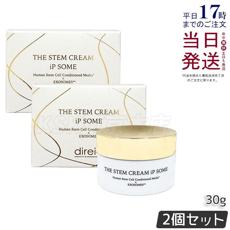 ディレイア ザ STM クリーム iP ソーム　２個 direia（ディレイア） ザ STM クリーム iP ソーム 30g 2個セット