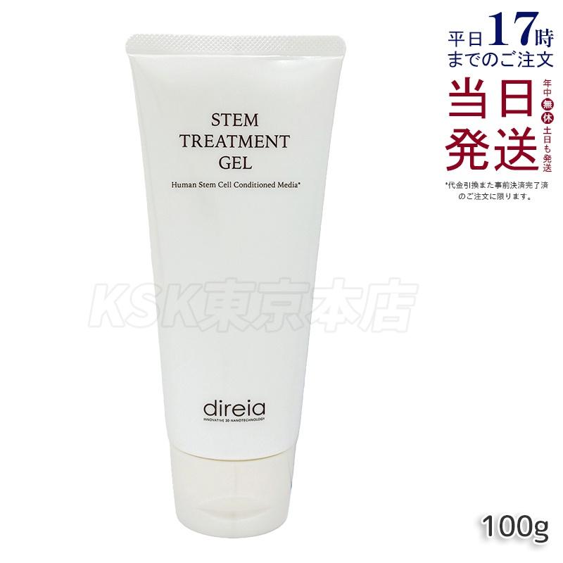 direia ディレイア　ステム　アンペリティ　ザ　グリーム　100g direia（ディレイア） ステム トリートメントジェル 100ml 美顔器専用