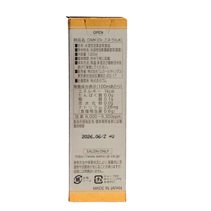 水溶性ケイ素 DMK Dr.ミネラルK 120ml 2個セット 天然系サプリ ケイ素