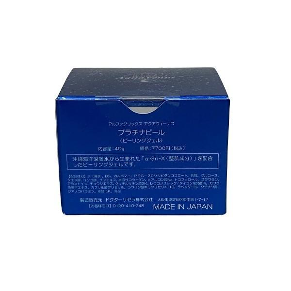 サンプル付き ドクターリセラ Dr.Recella アクアヴィーナス プラチナピール 40g ピーリングジェル ラベンダー香り ビタミンB12 ヒアルロン酸 正規品｜kisekiforyou｜09