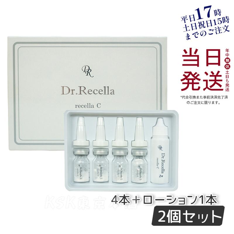 ドクターリセラ　アクアヴィーナス　リセラC 美容液4本+ローション1本 ドクターリセラ アクアヴィーナス リセラC 美容液4本+ローション1本