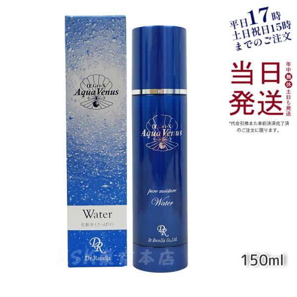 ドクターリセラ ウォーターヴェール500ml（しっとりタイプ） ドクターリセラ ウォーター 化粧水 ドクターリセラ ウォーターヴェール