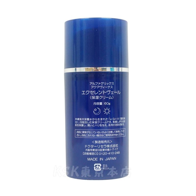 サンプル付き ドクターリセラ Dr.Recella アクアヴィーナス エクセレントヴェール 60g 保湿クリーム 正規品｜kisekiforyou｜03