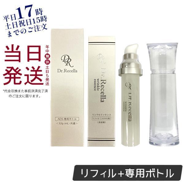 Dr.Recella reseter 3 ドクターリセラ リフィル（つけかえ用） 【公式