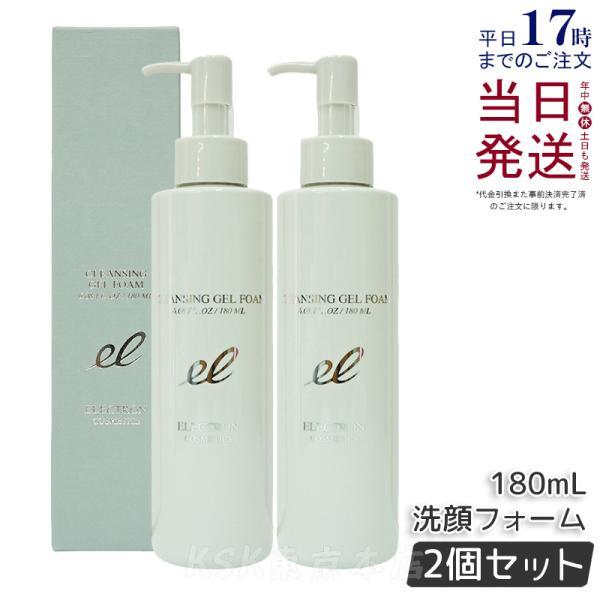 ELECTRON（エレクトロン） クレンジングジェルフォーム 180ml 2個