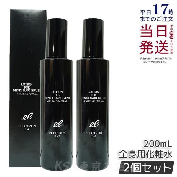 ELECTRON（エレクトロン） デンキバリブラシ ローション 200ml 2個