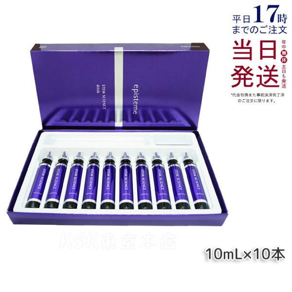 エピステーム ステムサイエンスドリンクa(10ml×10本) 送料無料 : epi 