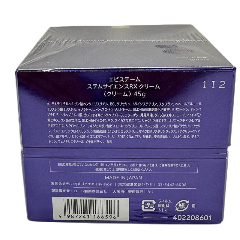 episteme エピステーム ステムサイエンス RXクリーム 45g episteme エピステーム ステムサイエンス RXクリーム 45g