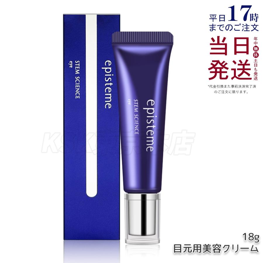 episteme エピステーム ステムサイエンスアイ 18g ロート製薬 目じり