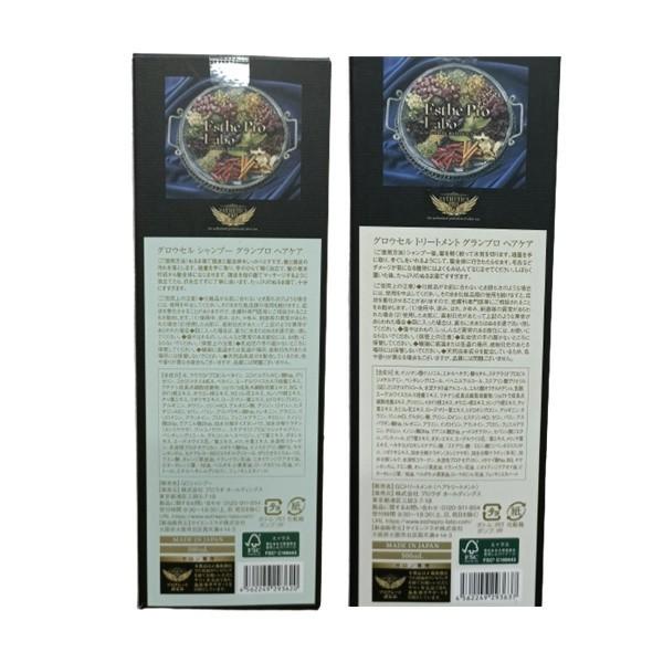 エステプロラボ グロウセル シャンプー500ml ＆ トリートメント500ml