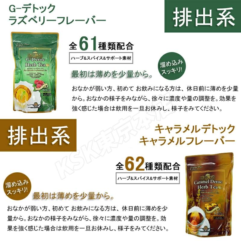 Esthe Pro Labo エステプロラボ ハーブティープロ 健康茶 6種類