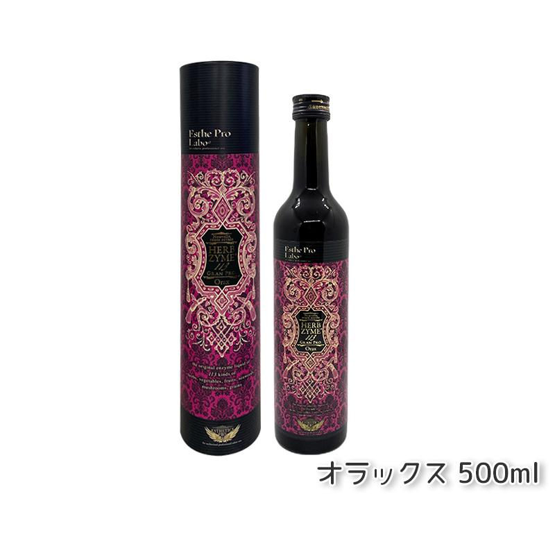 エステプロラボ ファスティング ハーブザイム 113 グランプロ 500ml 