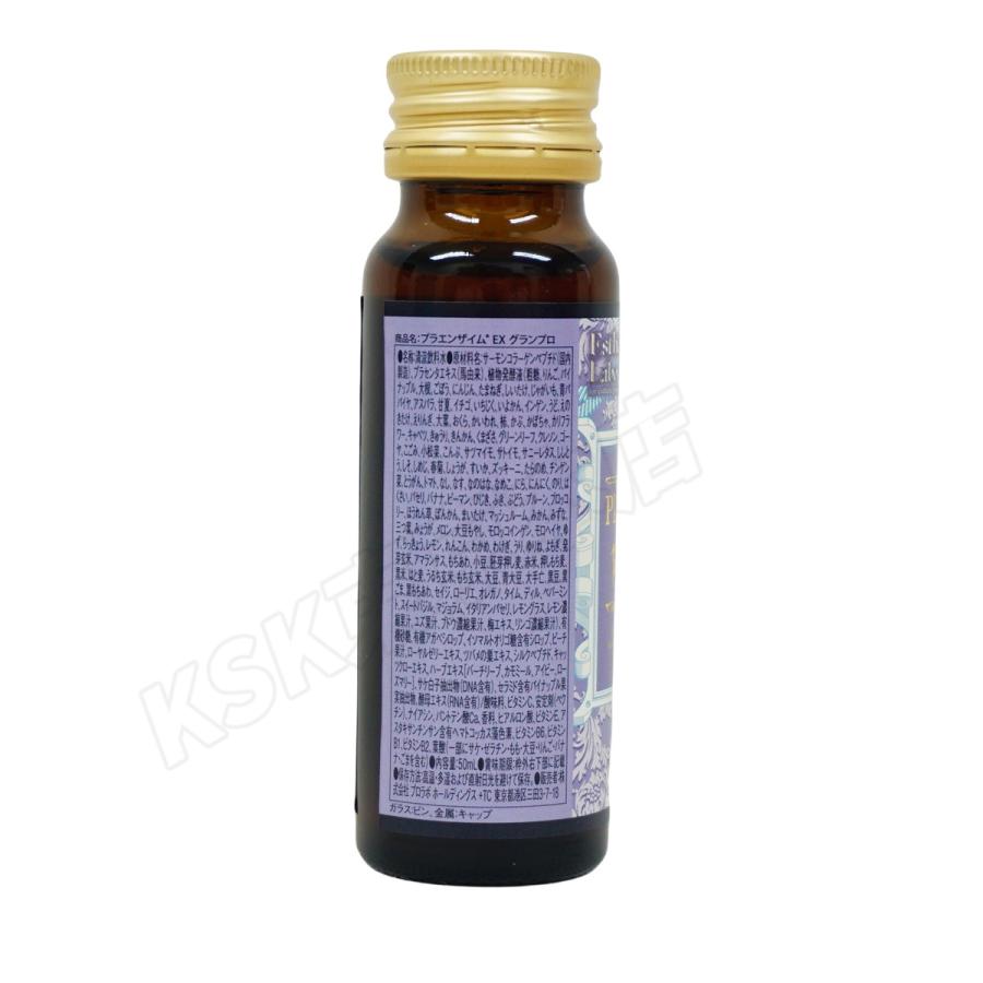 Esthe Pro Labo（エステプロ・ラボ） プラエンザイムEXグランプロ 50ml 