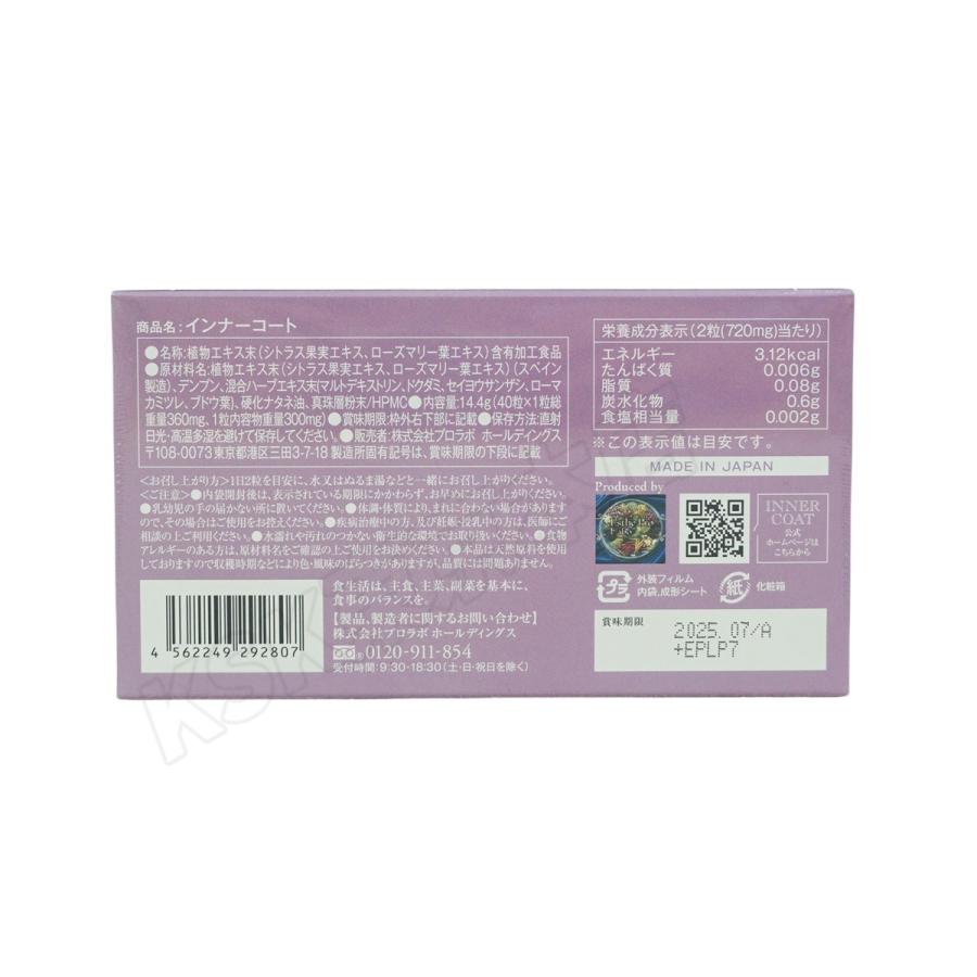 Esthe Pro Labo（エステプロ・ラボ） グランメディック インナーコート
