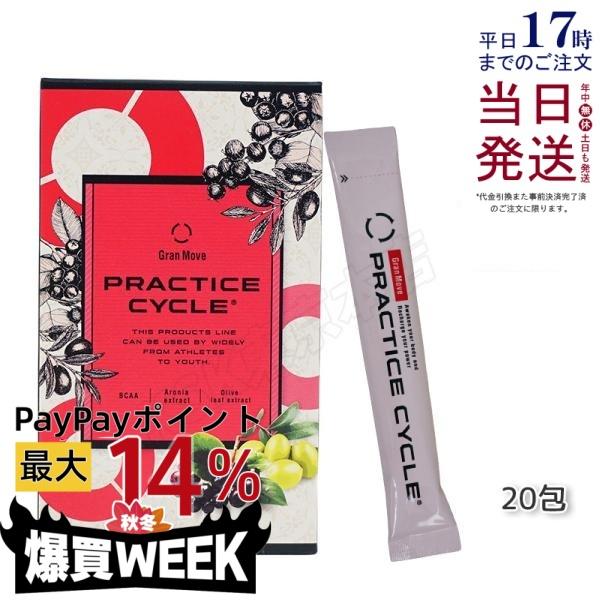 Esthe Pro Labo エステプロラボ プラクティスサイクル 130g IWA 