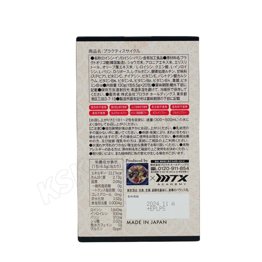 Esthe Pro Labo（エステプロ・ラボ） プラクティスサイクル 130g IWA