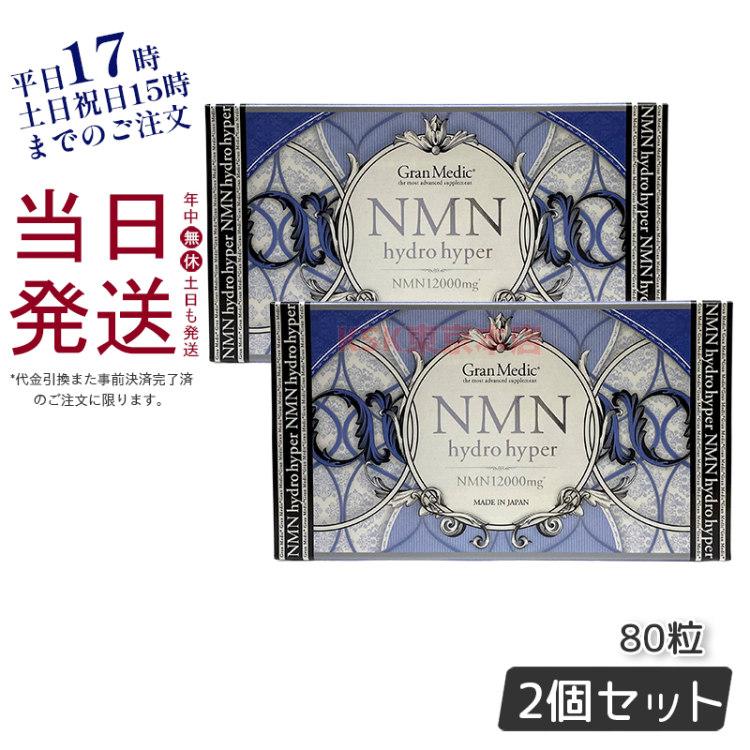 エステプロラボ グランメディック シリーズ NMNハイドロハイパー 80粒入り お得2個セット NMN hydro hyper NMN配合サプリ Esthe pro labo 健康食品 :epl-he-4562249293569-2:KSK東京本店 - 通販 - Yahoo!ショッピング エステプロラボ グランメディック シリーズ NMNハイドロハイパー 80粒入り お得2個セット NMN hydro hyper NMN配合サプリ Esthe pro labo 健康食品 :epl-he-4562249293569-2:KSK東京本店 - 通販 - Yahoo!ショッピング