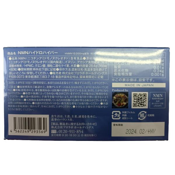 エステプロラボ グランメディック シリーズ NMNハイドロハイパー 80粒 エステプロラボ グランメディック シリーズ NMNハイドロハイパー 80粒