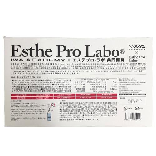 Esthe Pro Labo（エステプロ・ラボ） IWAサプリメント ストレングス