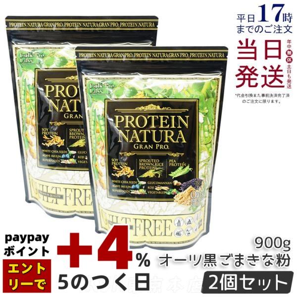GRAN PRO. エステプロラボ プロテイン ナチュラ グランプロ オーツ 黒